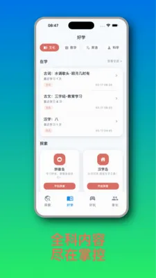 ֪Ȥ��(��ͯ����ѧϰӦ��)v1.2.6 ��Ѱ��ͼ3