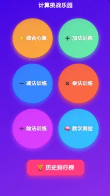 ��ѧ������2026�ٷ����°汾v1.1.3 �ٷ������ͼ0