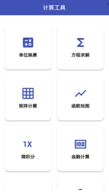 ��ѧ������2026�ٷ����°汾v1.1.3 �ٷ������ͼ2