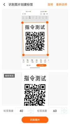 ������ǩ�༭��ӡ(��ǩ��ƴ�ӡ����)v1.1.0 �ֻ����ͼ0