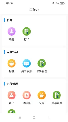 ���OA����2026���°汾v1.4.3 �ٷ������ͼ2
