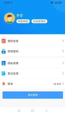 ���OA����2026���°汾v1.4.3 �ٷ������ͼ1