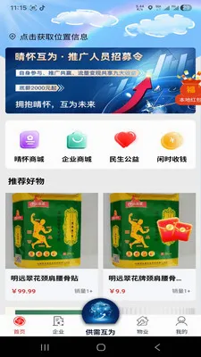 �绳��Ϊ����(������Ϣ����ƽ̨)v1.0.0 ��׿���ͼ3