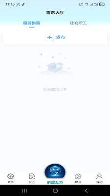 �绳��Ϊ����(������Ϣ����ƽ̨)v1.0.0 ��׿���ͼ2