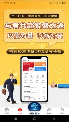 �绳��Ϊ����(������Ϣ����ƽ̨)v1.0.0 ��׿���ͼ1