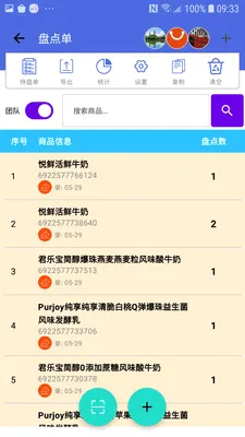 �̵�ɨ���(ɨ��ǹ�̵�Ӧ��)v1.4.0 ��׿���ͼ0