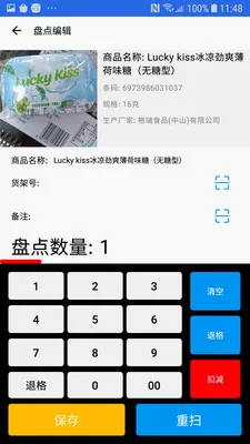 �̵�ɨ���(ɨ��ǹ�̵�Ӧ��)v1.4.0 ��׿���ͼ2