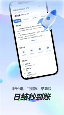ÿ��׬Ԫ��ְ��׿���ֻ���v1.0.1 �ֻ����ͼ2