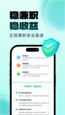 ����׬��ְ(��ְ����ƽ̨)v1.0.2 ��Ѱ��ͼ0