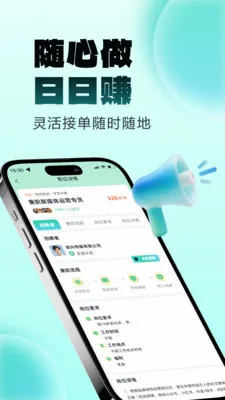 ����׬��ְ(��ְ����ƽ̨)v1.0.2 ��Ѱ��ͼ3