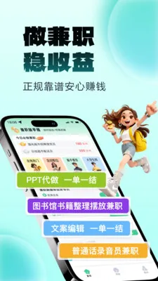 ����׬��ְ(��ְ����ƽ̨)v1.0.2 ��Ѱ��ͼ2