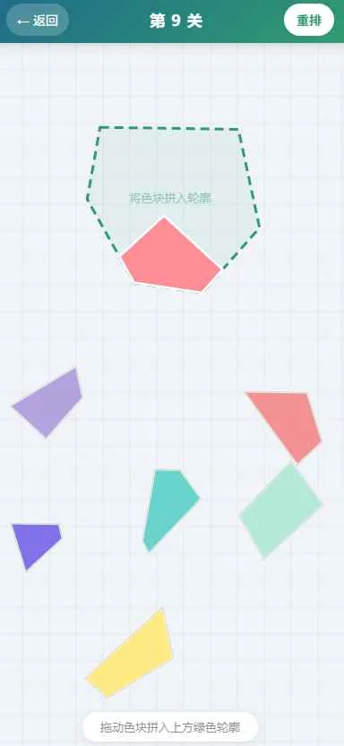 ����ƴͼ��Ϸ(ƴͼ������Ϸ)v1.0 ��׿���ͼ2