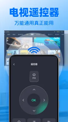 ����ң����ͨ�����(�ֻ�����ң��)v1.1.4 ��׿���ͼ1