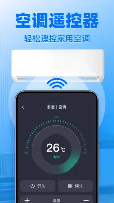 ����ң����ͨ�����(�ֻ�����ң��)v1.1.4 ��׿���ͼ3
