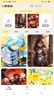 �������ѻ���ֽ(�ֻ���ֽӦ��)v1.6.8.2 ��׿���ͼ2