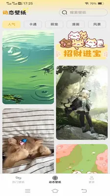 �������ѻ���ֽ(�ֻ���ֽӦ��)v1.6.8.2 ��׿���ͼ0