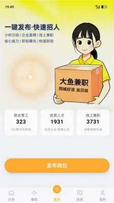 �����ְ(�㹤��ҵƽ̨)v1.8.5 ��Ѱ��ͼ1