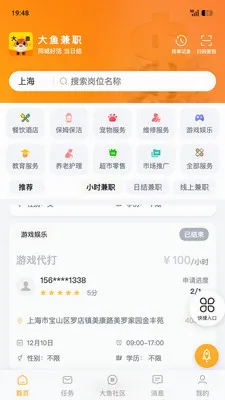�����ְ(�㹤��ҵƽ̨)v1.8.5 ��Ѱ��ͼ0