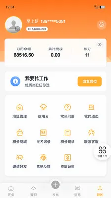 �����ְ(�㹤��ҵƽ̨)v1.8.5 ��Ѱ��ͼ2
