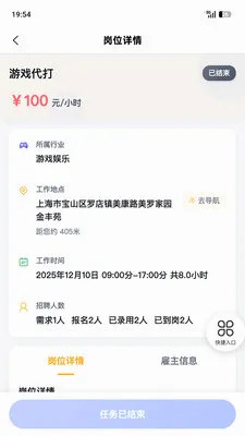 �����ְ(�㹤��ҵƽ̨)v1.8.5 ��Ѱ��ͼ3
