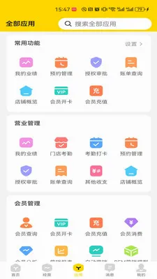 ӭ���ܹ�����2026�ٷ����°汾v2.1.2 �ֻ����ͼ0