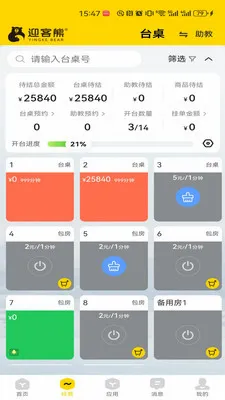 ӭ���ܹ�����2026�ٷ����°汾v2.1.2 �ֻ����ͼ1