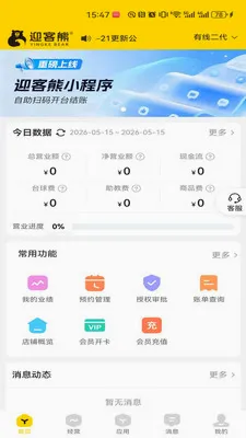 ӭ���ܹ�����2026�ٷ����°汾v2.1.2 �ֻ����ͼ2