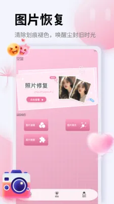 ��Ƭ�ָ�֤����2026���°汾v1.5 �ֻ����ͼ3