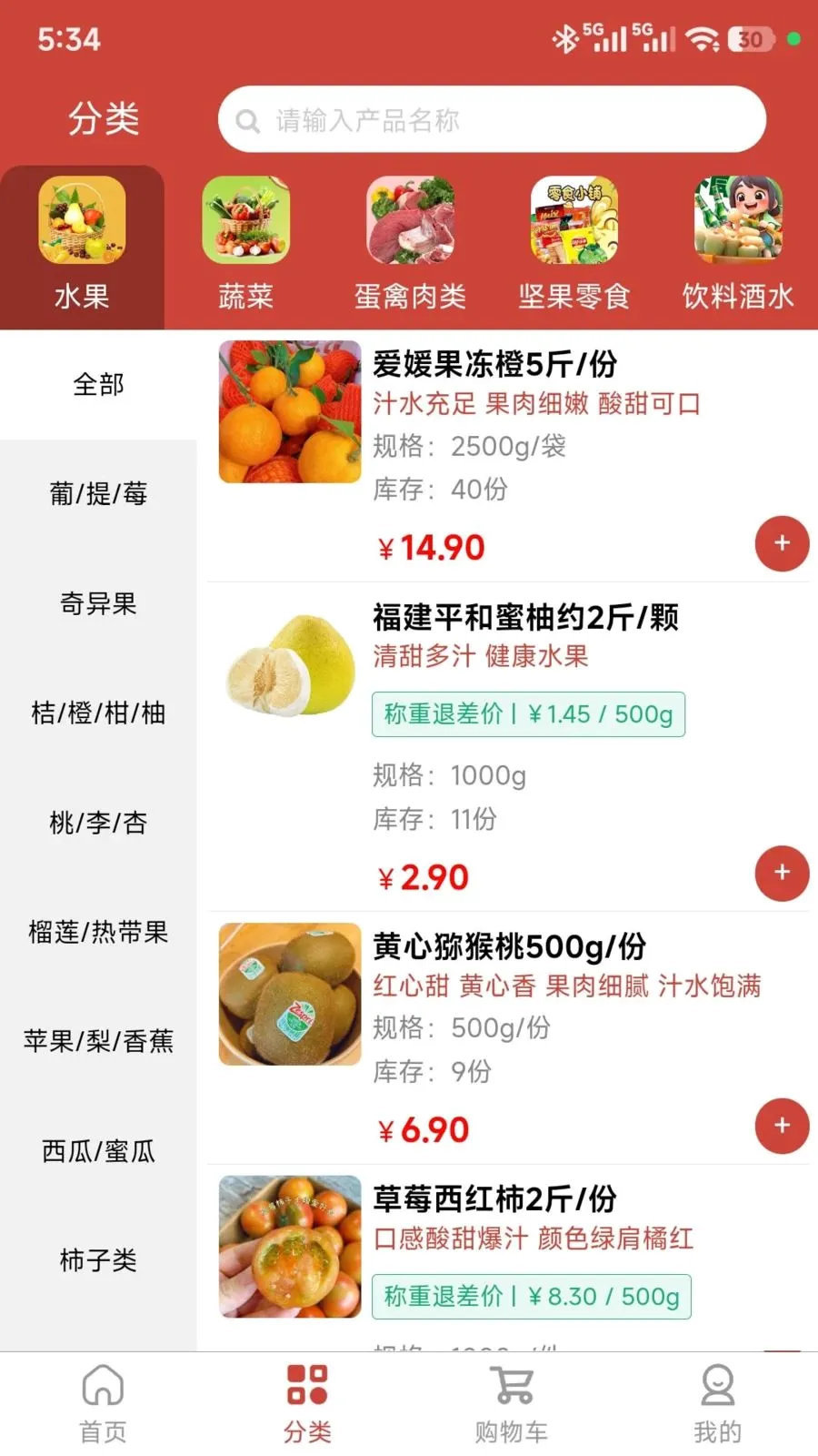 ���ǵ��Ұ�׿���ֻ���v1.0.47 �ٷ������ͼ1