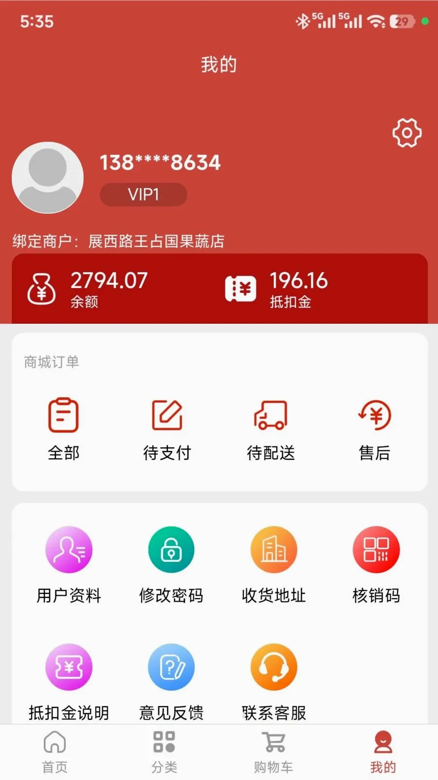 ���ǵ��Ұ�׿���ֻ���v1.0.47 �ٷ������ͼ3
