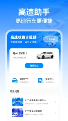 ��������ETC�����ֻ���v1.0.1 ��Ѱ��ͼ1