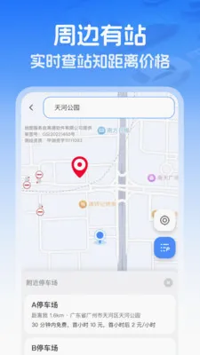 ��������ETC�����ֻ���v1.0.1 ��Ѱ��ͼ2