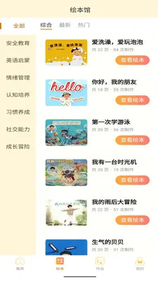 ������(��ͯ�汾�Ķ�)v1.0.8 ��׿���ͼ3