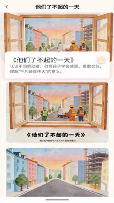������(��ͯ�汾�Ķ�)v1.0.8 ��׿���ͼ0
