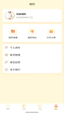 ������(��ͯ�汾�Ķ�)v1.0.8 ��׿���ͼ1