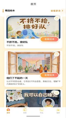 ������(��ͯ�汾�Ķ�)v1.0.8 ��׿���ͼ2