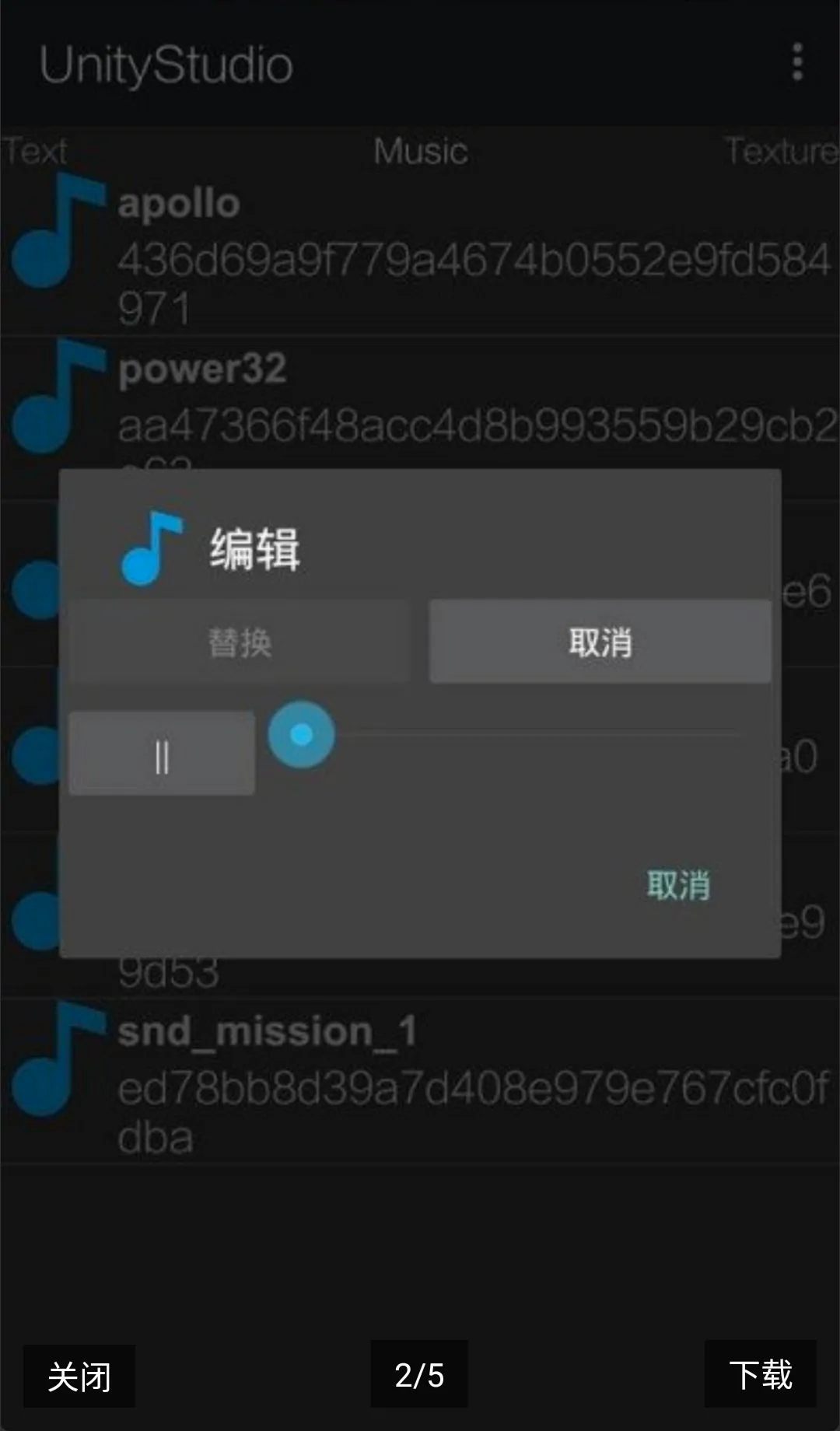 UnityStudio��׿�ֻ��������ֻ���v1.0 ��׿���ͼ1