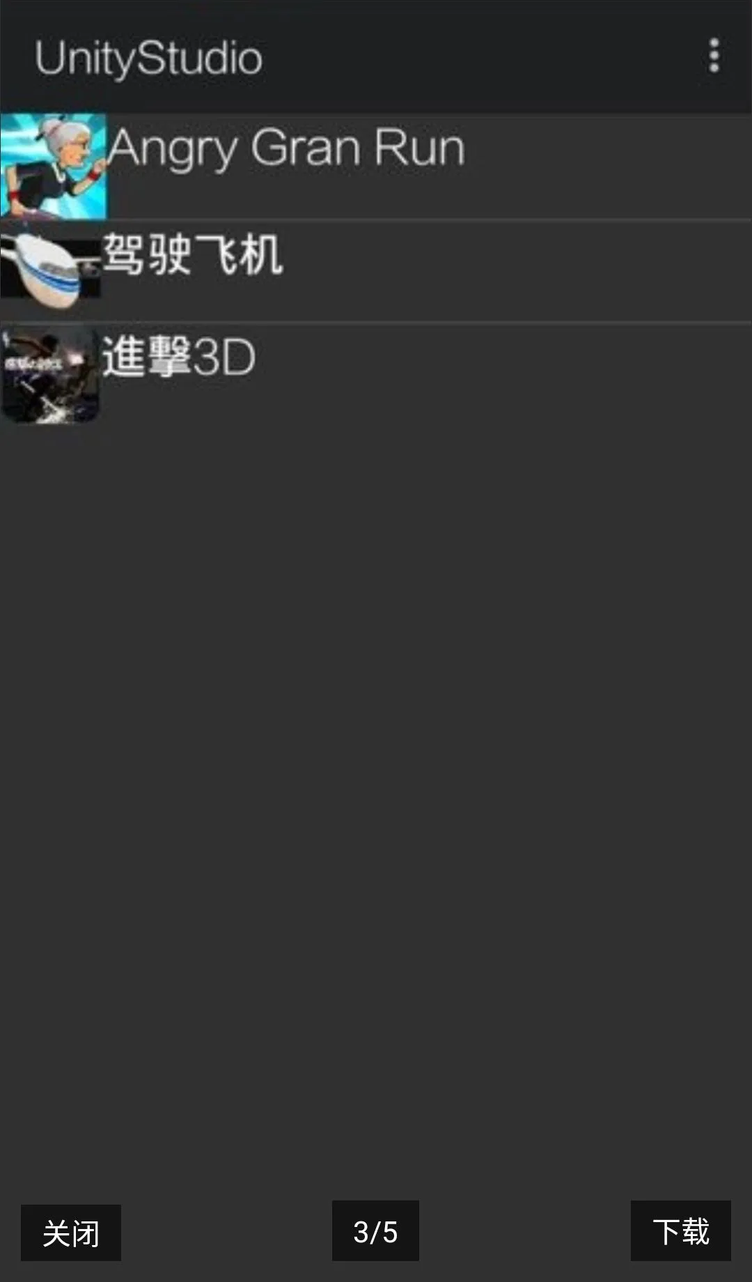 UnityStudio��׿�ֻ��������ֻ���v1.0 ��׿���ͼ2