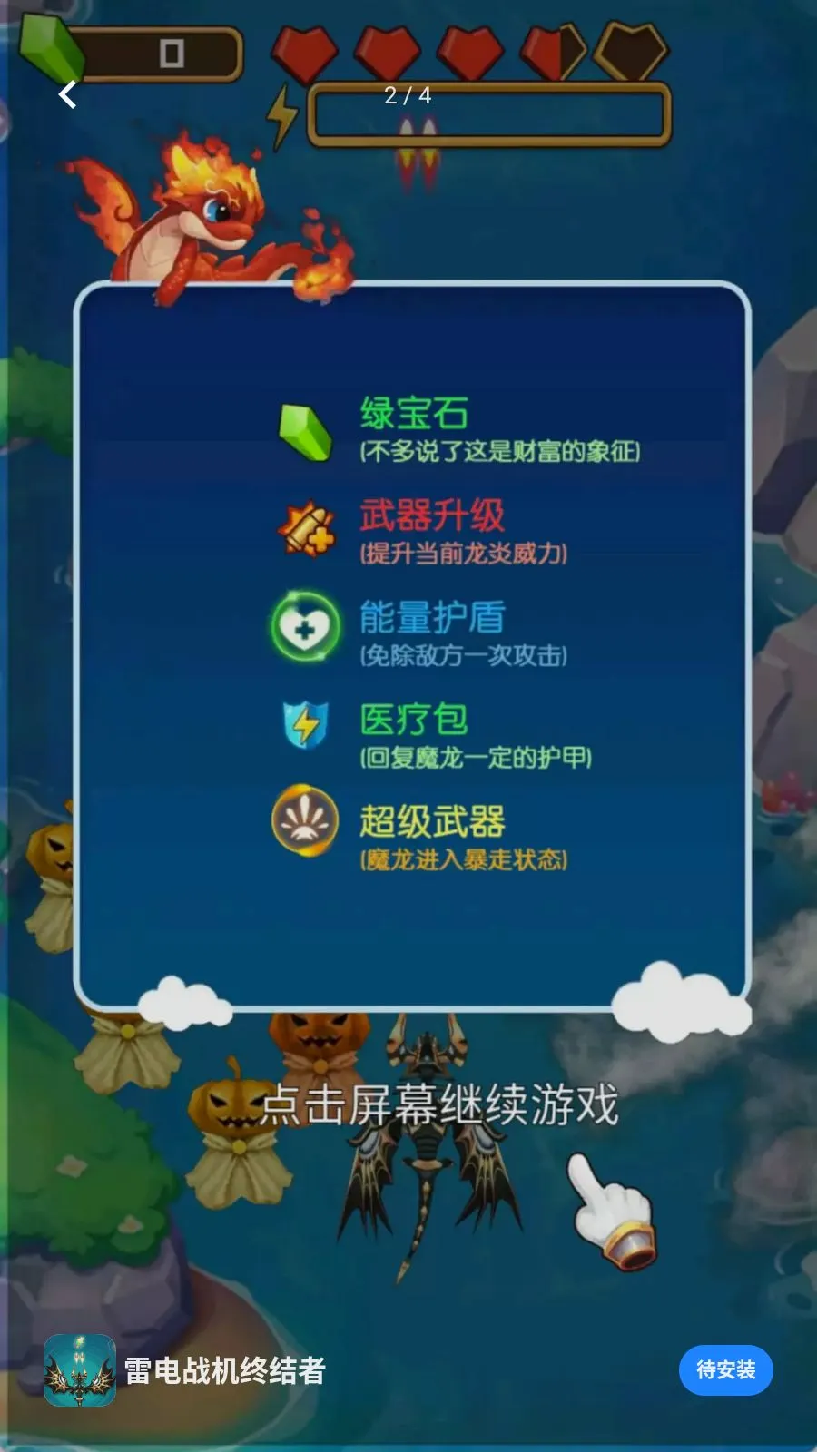 �׵�ս���ս���(��÷��������Ϸ)v1.0.0 ��Ѱ��ͼ1