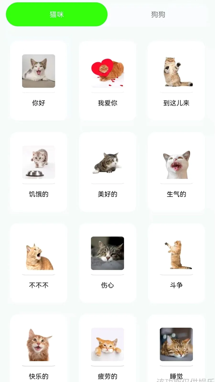 ��è���ｻ�������������ֻ���v1.0.0.3 �ֻ����ͼ2