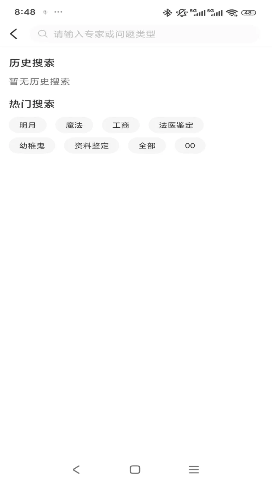 ר����(רҵ��ѯƽ̨)v1.0.3 ��׿���ͼ3