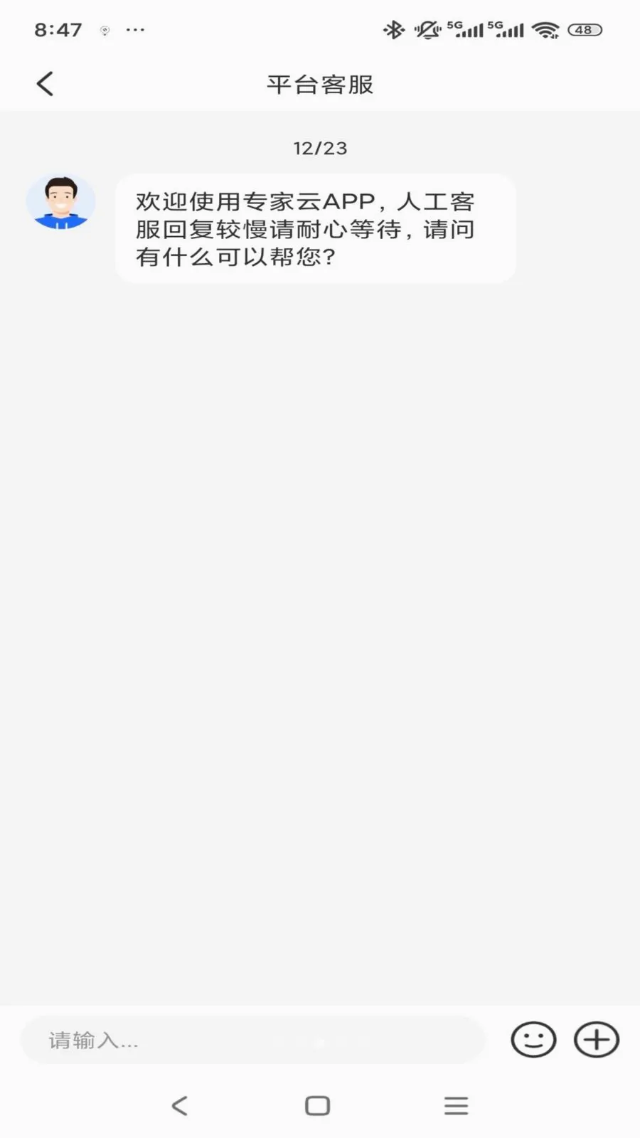 ר����(רҵ��ѯƽ̨)v1.0.3 ��׿���ͼ2