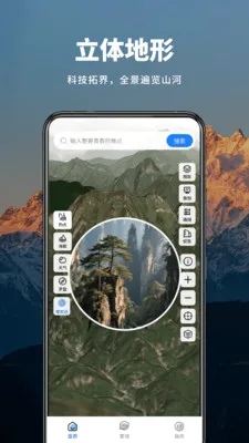��ʵɽ����ͼ�����ֻ���v1.0.7 ��׿���ͼ3