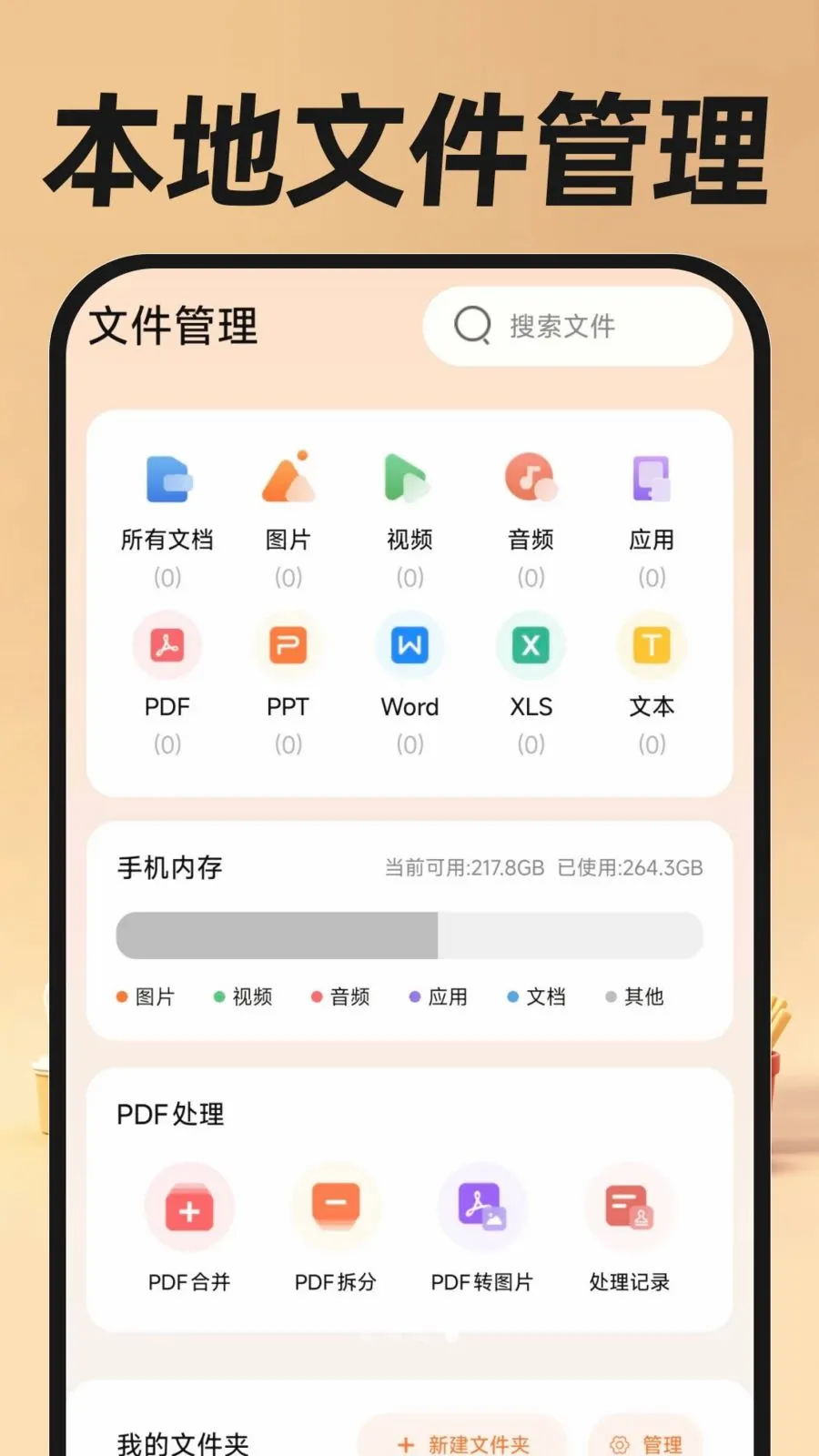 �������ֿ���2026���°汾v1.0.0 ��׿���ͼ3