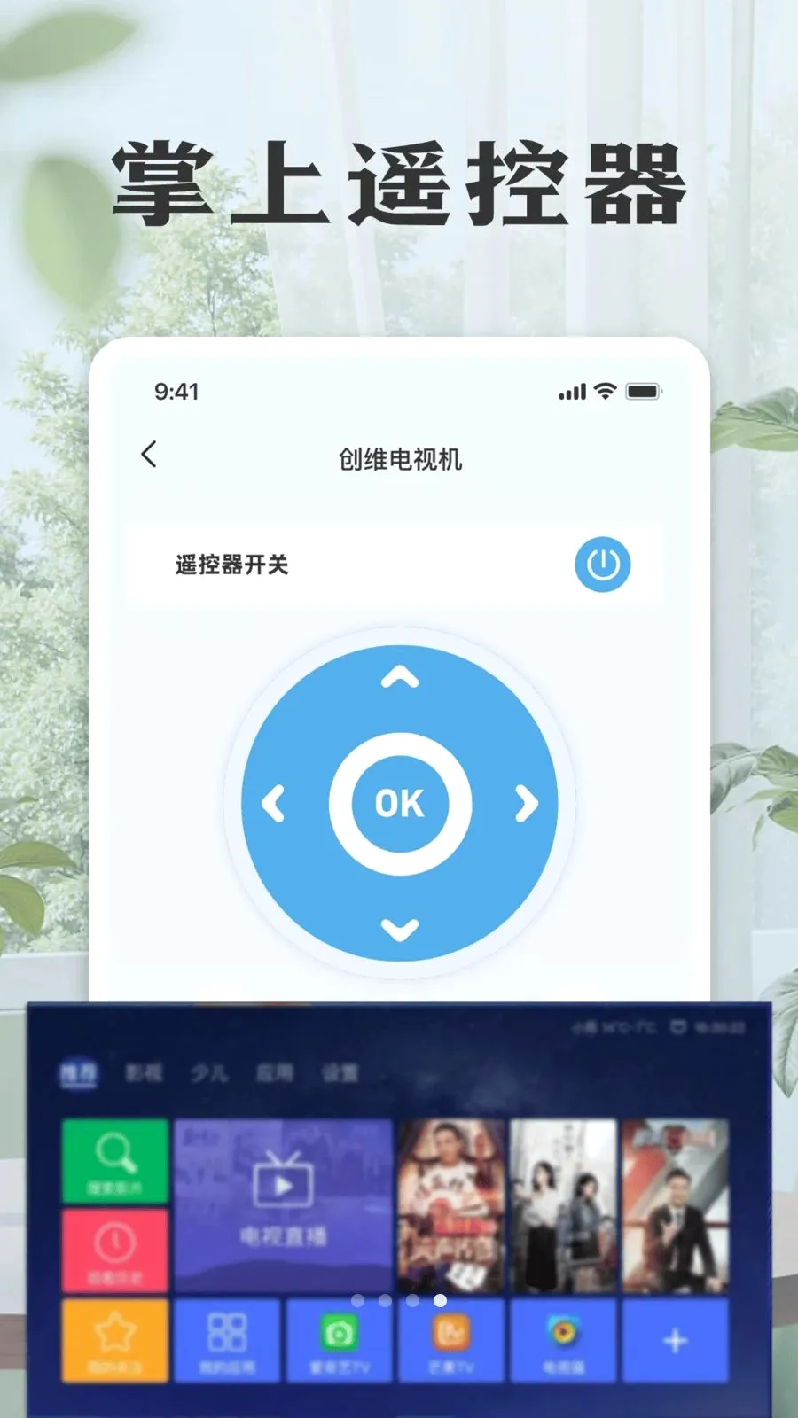 ���ܿյ����ң����(�ҵ�ң��Ӧ��)v1.0 ��׿���ͼ3
