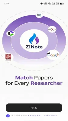 ZiNote����׷��app(����׷��APP)v2.0.4 ��׿���ͼ0