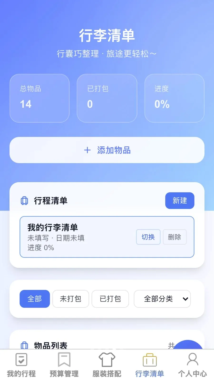 ��;���ð�׿���ֻ���v1.0.0 �ٷ������ͼ3