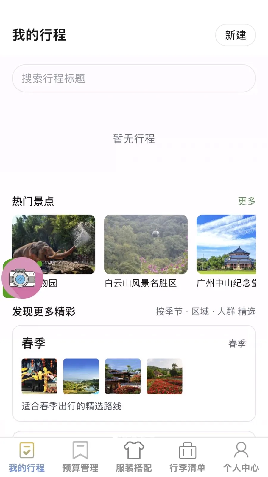 ��;���ð�׿���ֻ���v1.0.0 �ٷ������ͼ0