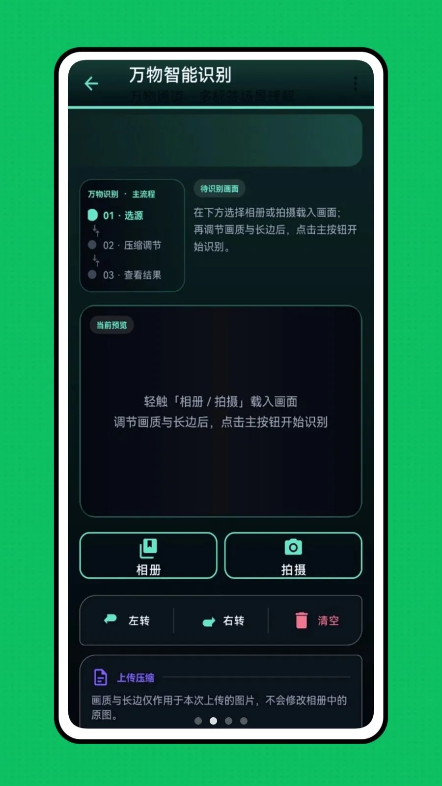 �ǻ��Ӿ���׿���ֻ���v1.0.0 ��Ѱ��ͼ1