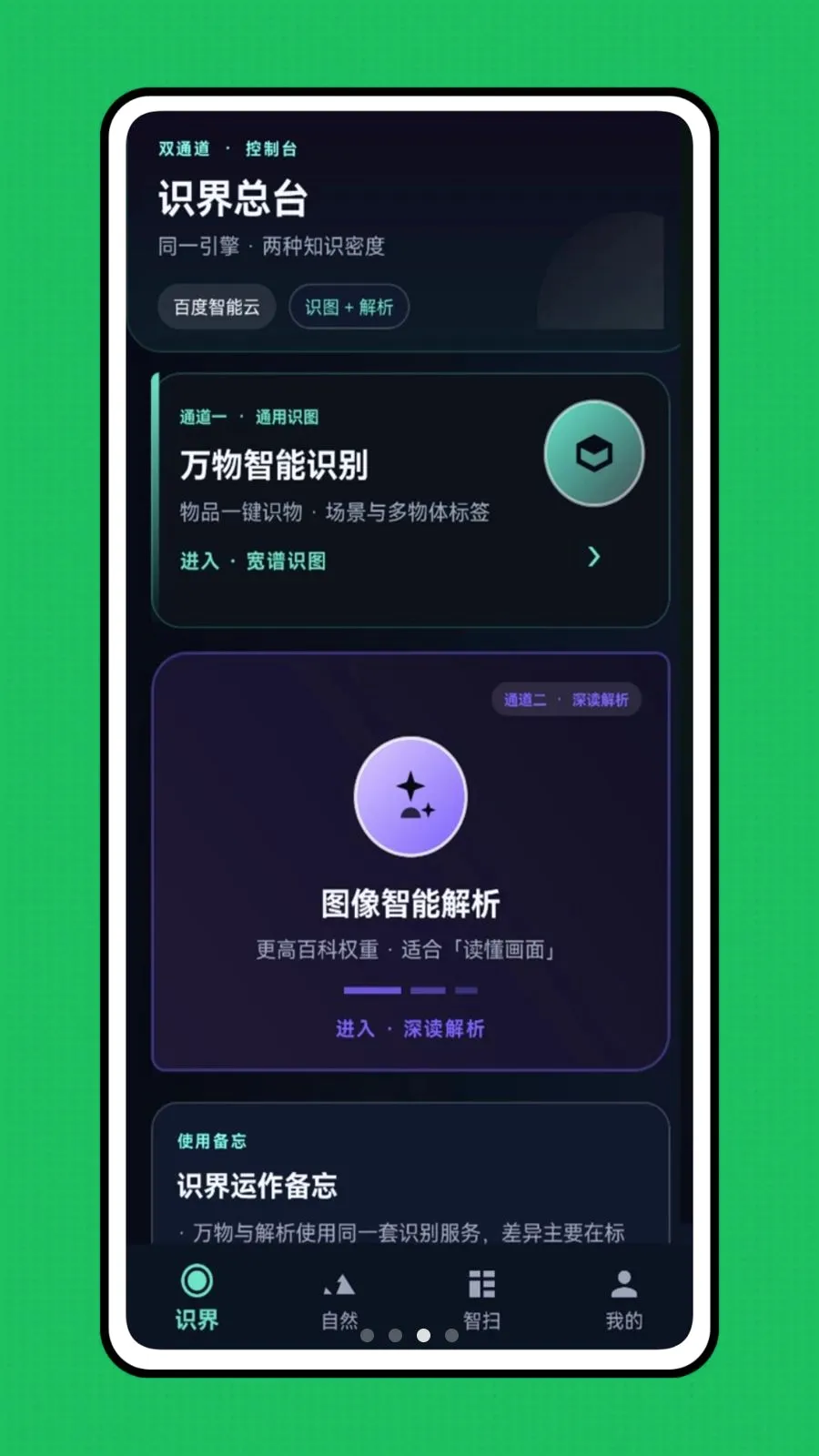 �ǻ��Ӿ���׿���ֻ���v1.0.0 ��Ѱ��ͼ2
